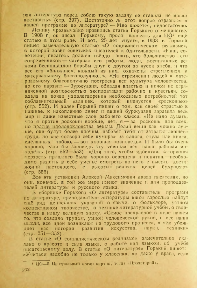 Страница 228