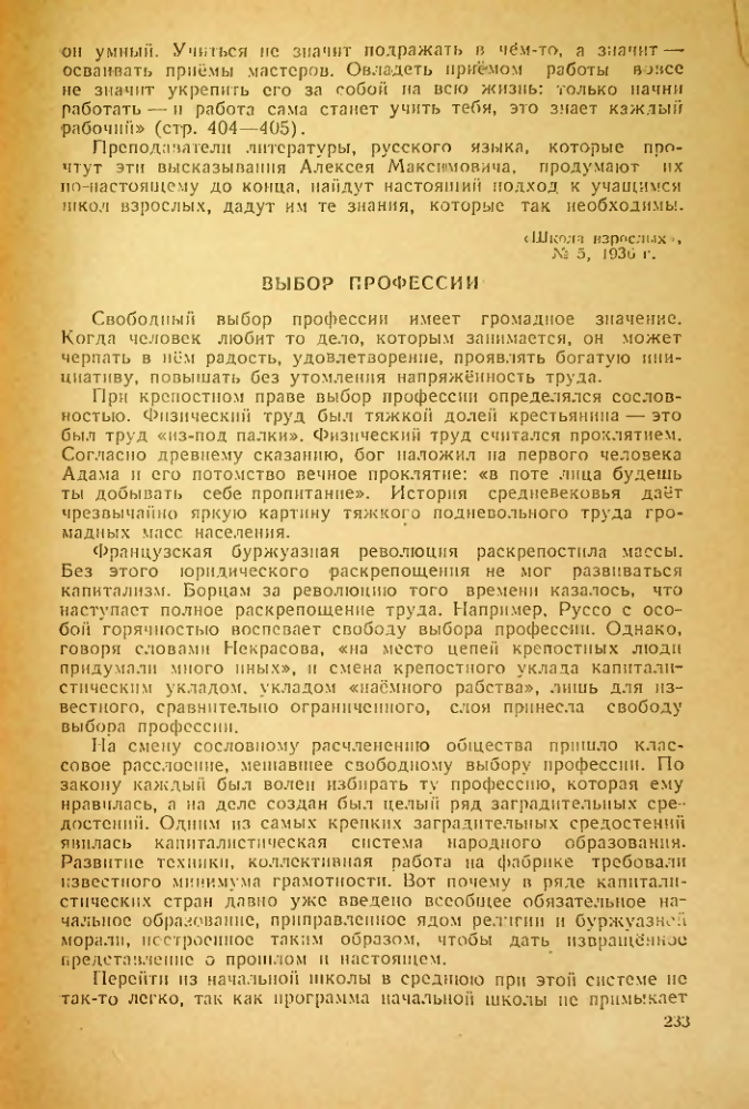 Страница 229