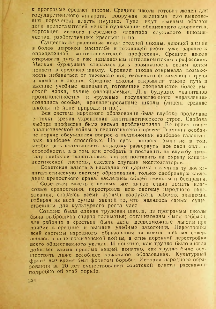 Страница 230