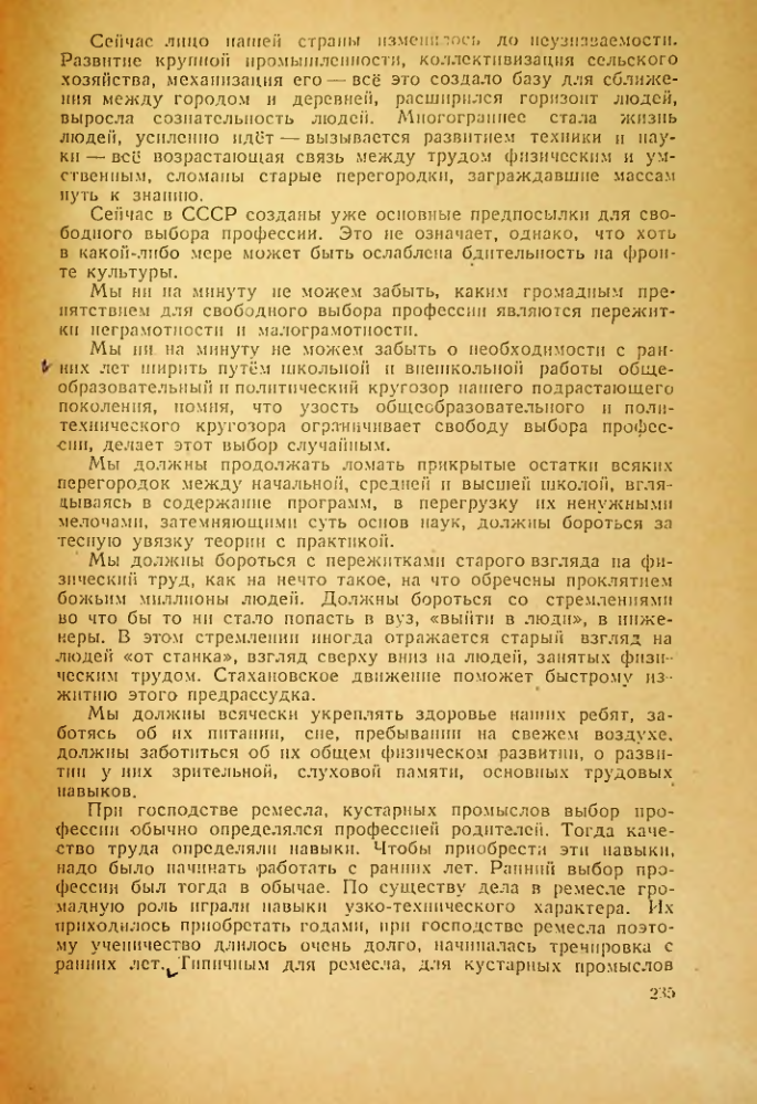 Страница 231
