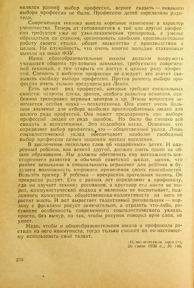 Страница 232