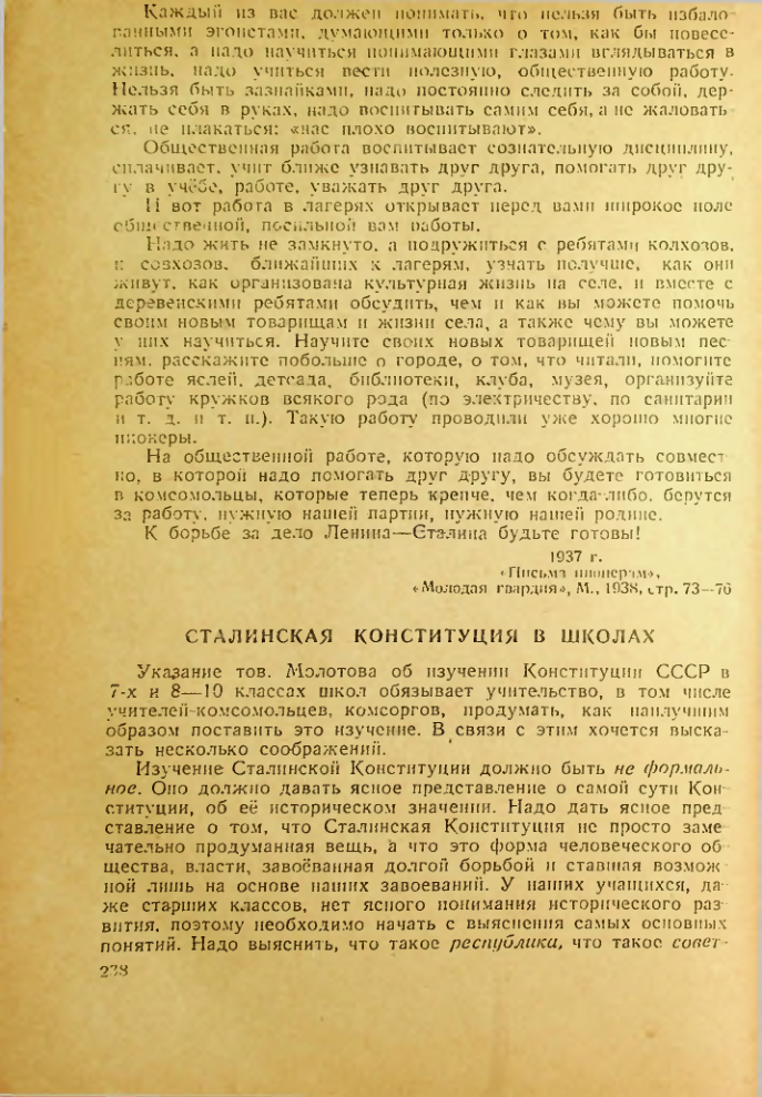 Страница 234