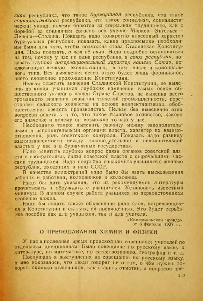 Страница 235