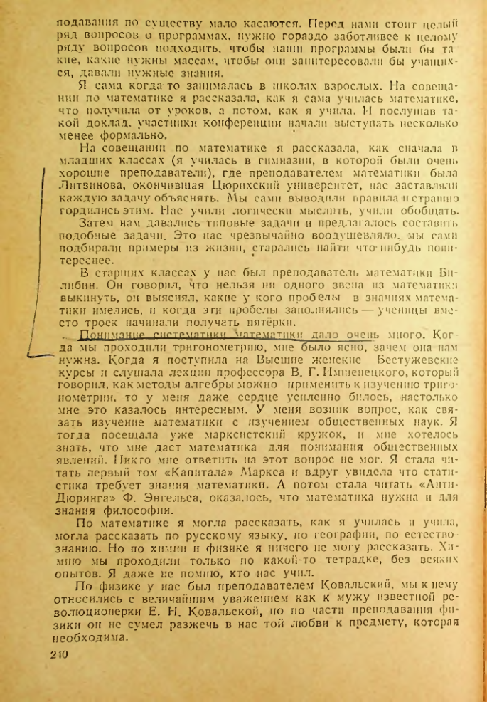 Страница 236