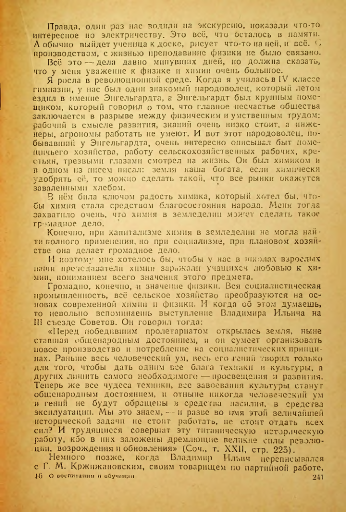 Страница 237