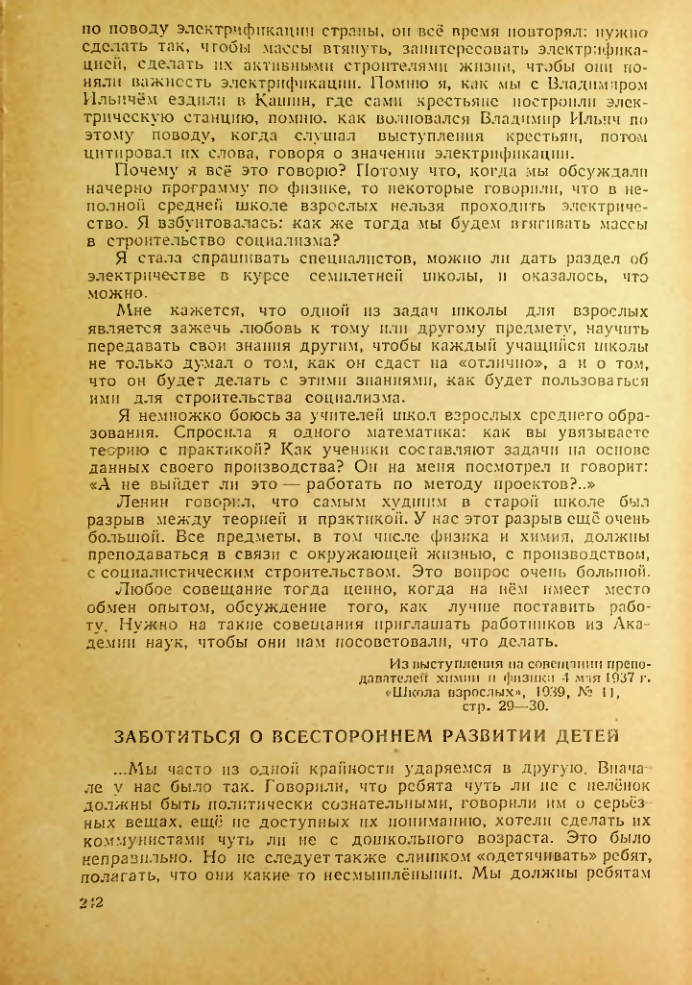 Страница 238