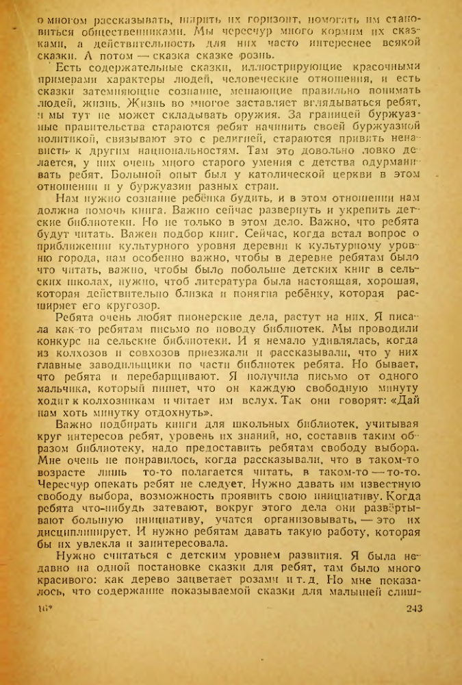 Страница 239