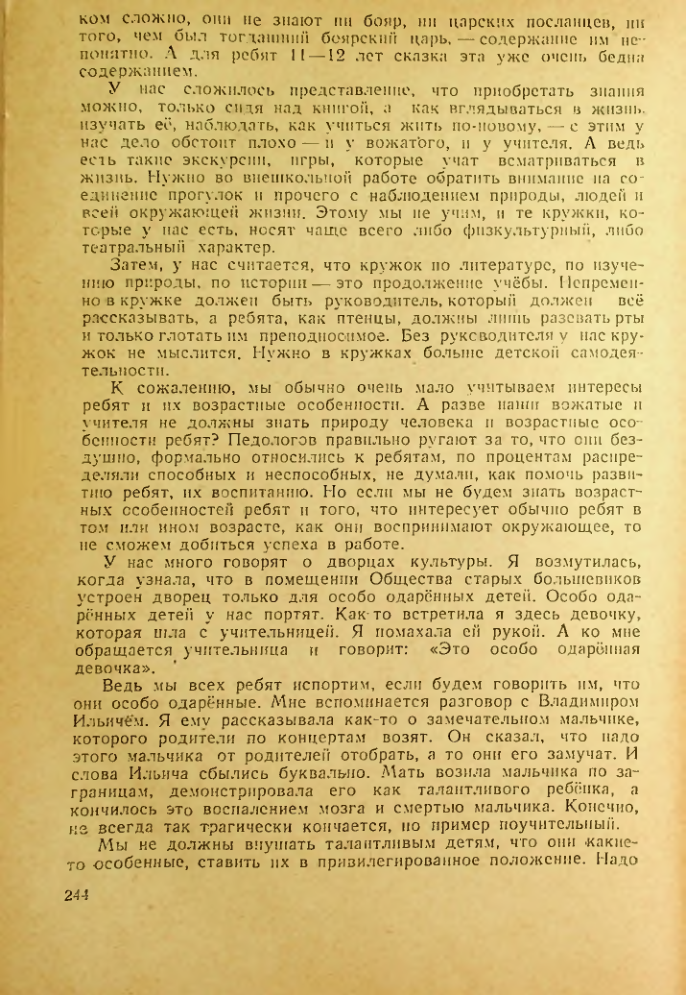 Страница 240