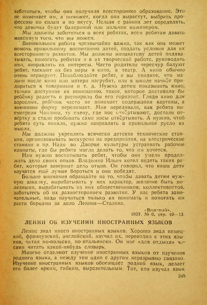 Страница 241