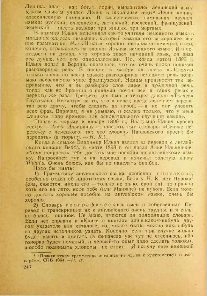Страница 242