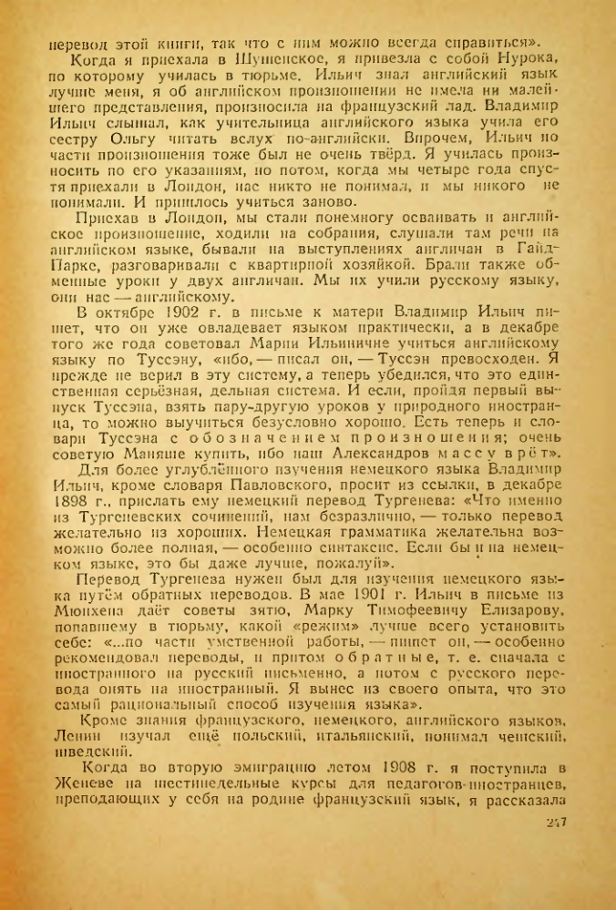 Страница 243