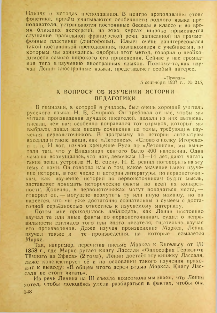 Страница 244