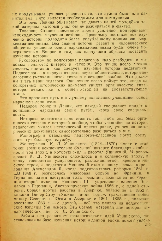 Страница 245