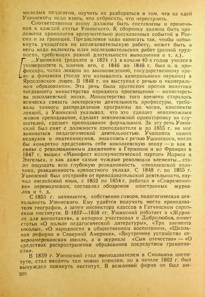Страница 246