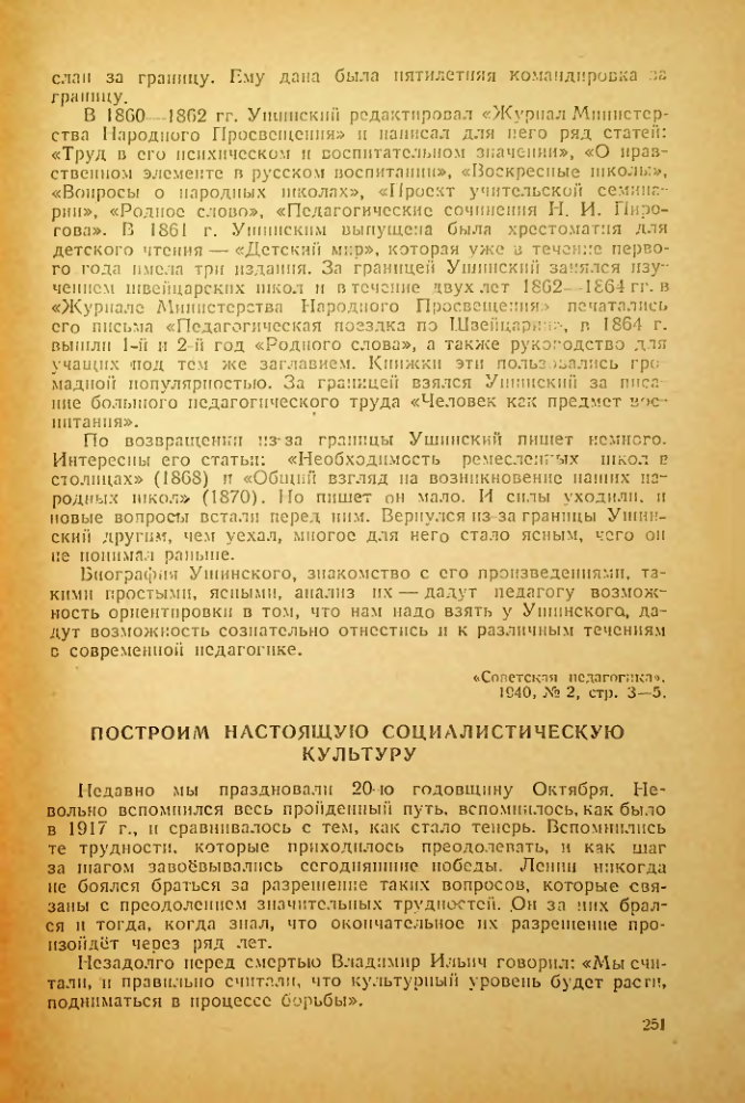 Страница 247
