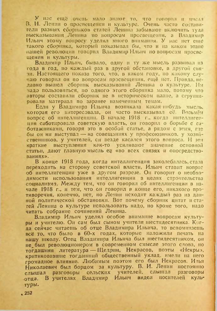 Страница 248