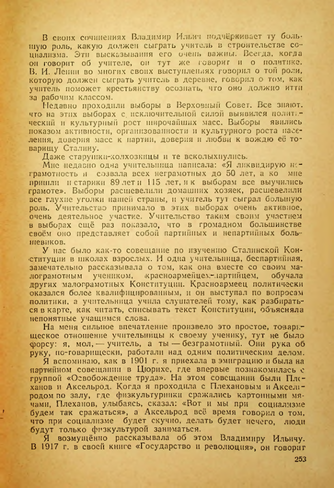 Страница 249