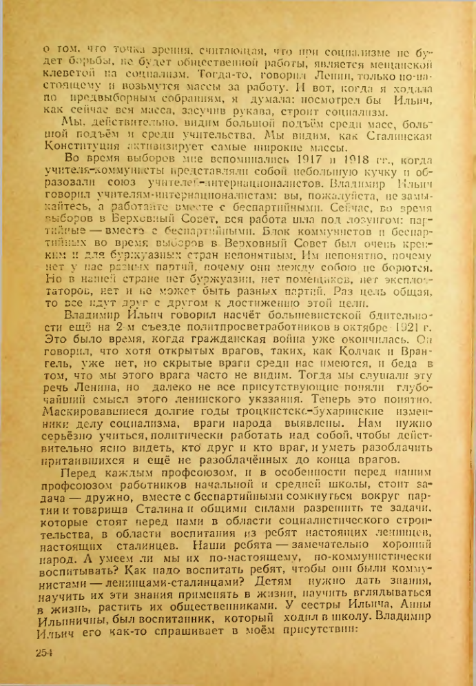 Страница 250