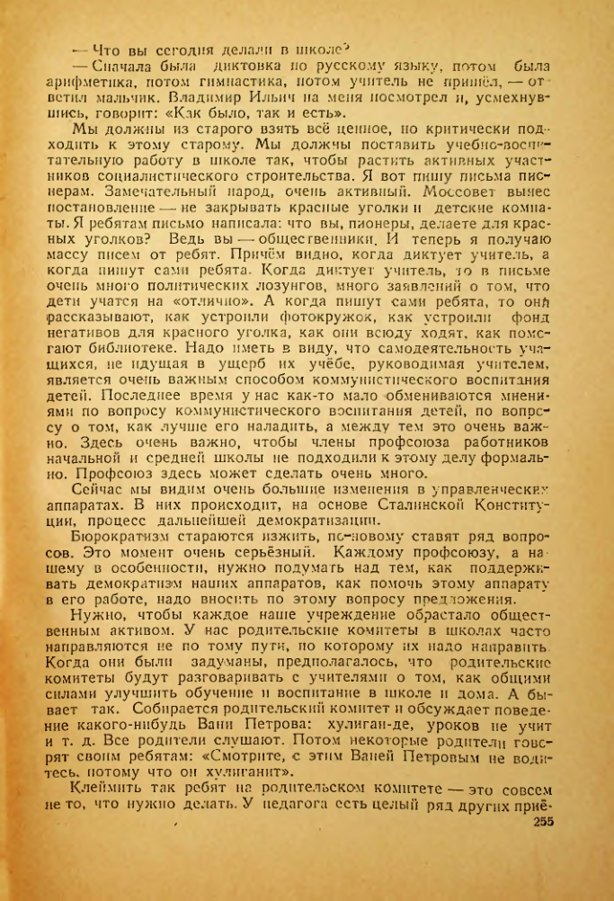 Страница 251