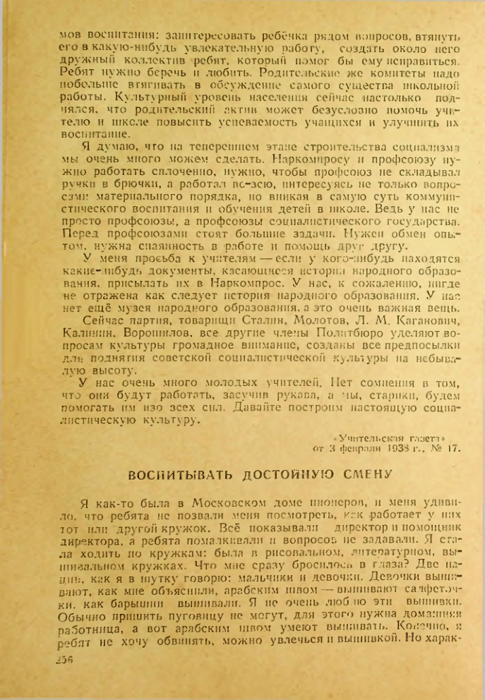Страница 252