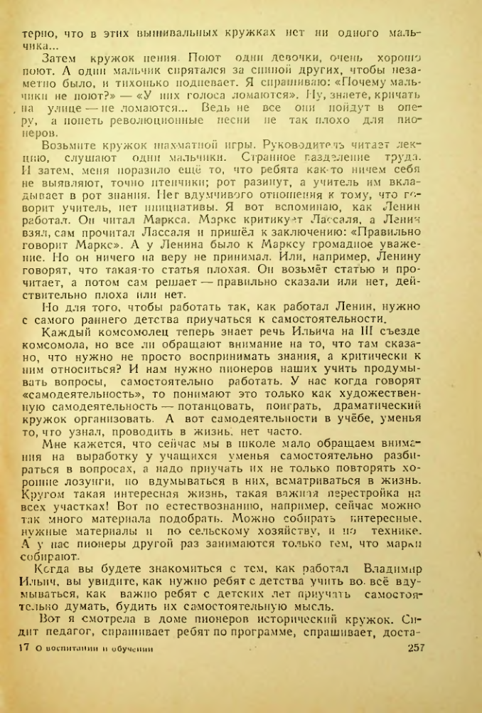 Страница 253
