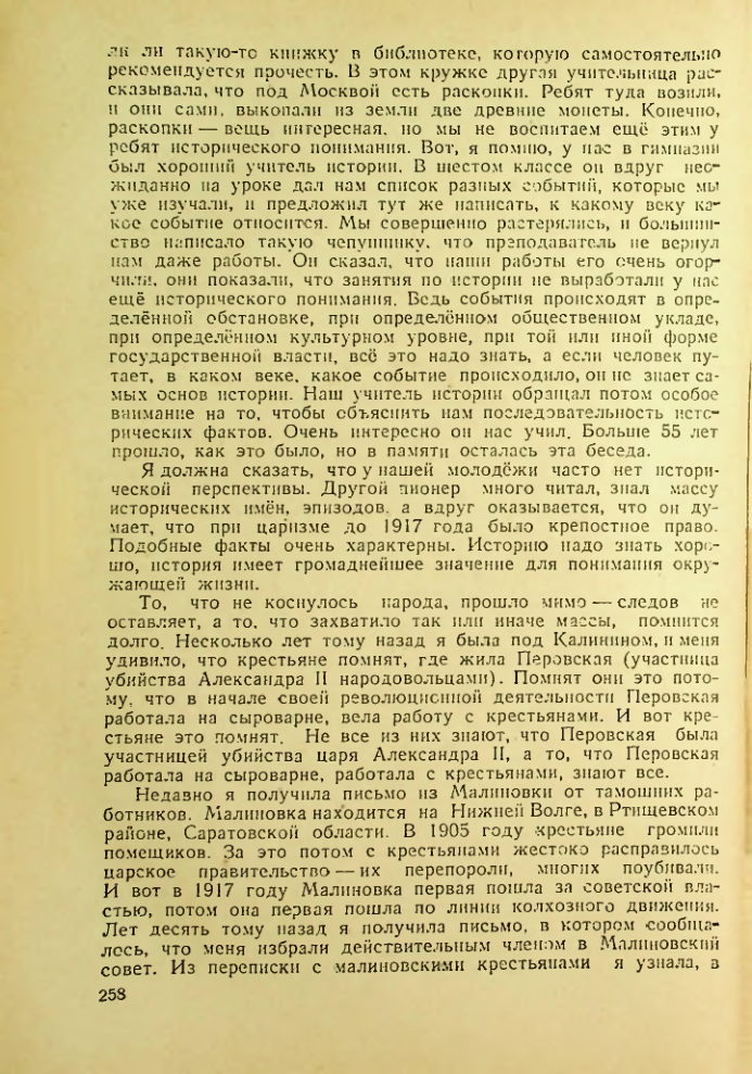 Страница 254
