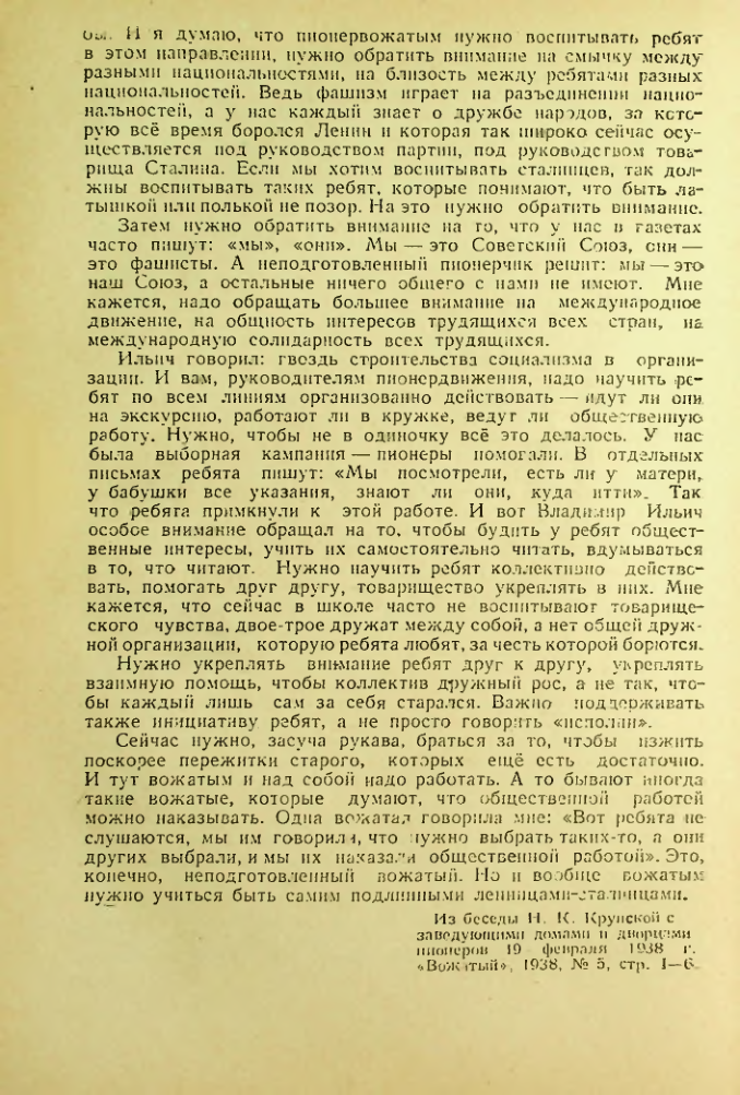 Страница 258