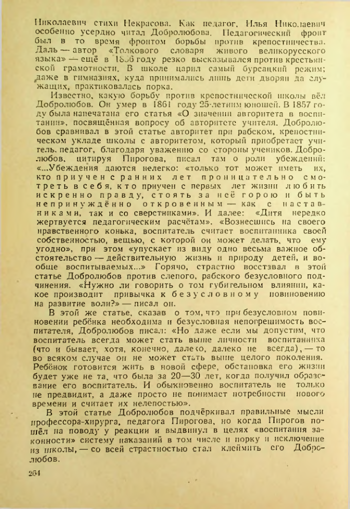 Страница 260