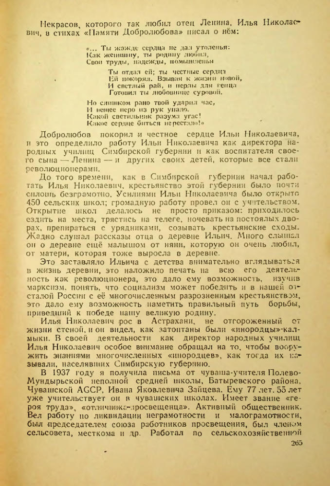 Страница 261