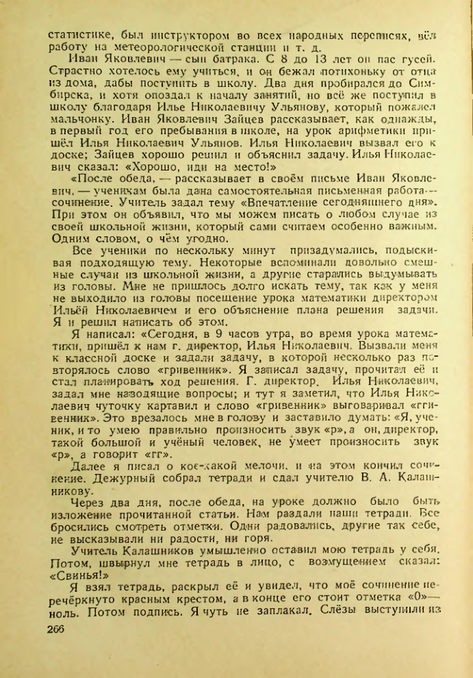 Страница 262