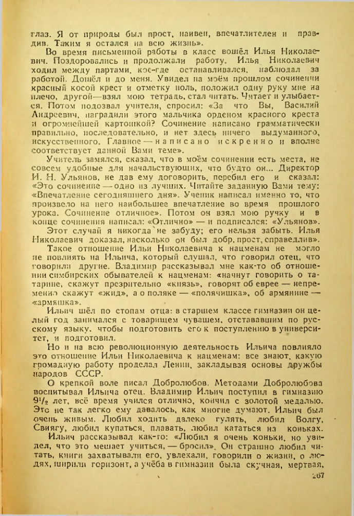 Страница 263
