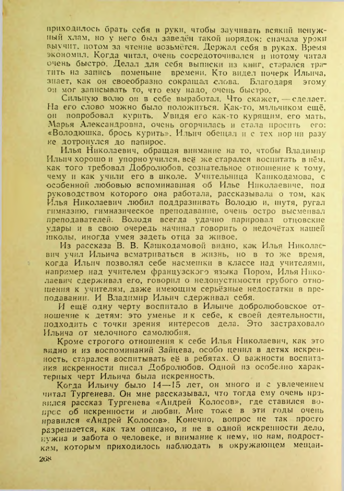 Страница 264