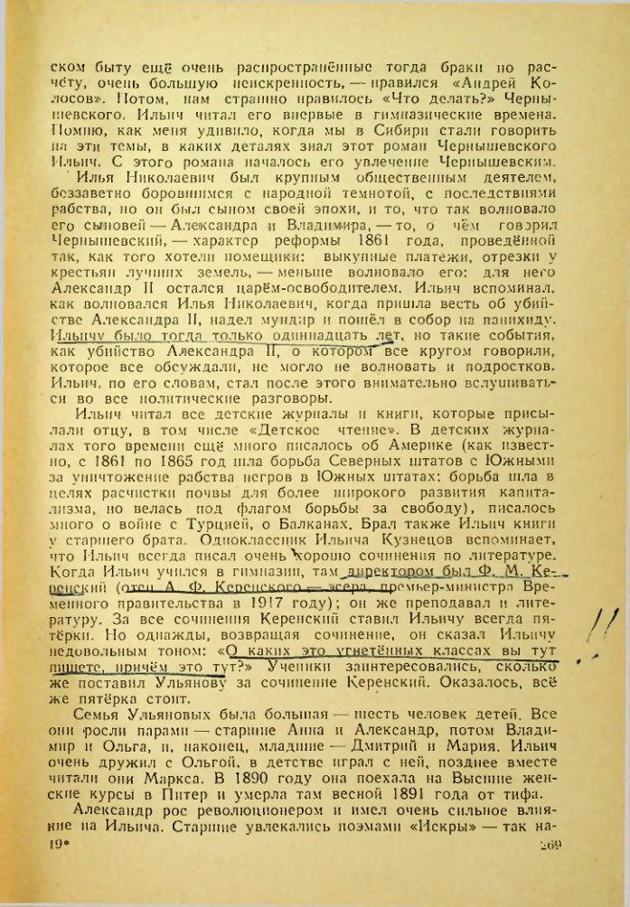 Страница 265