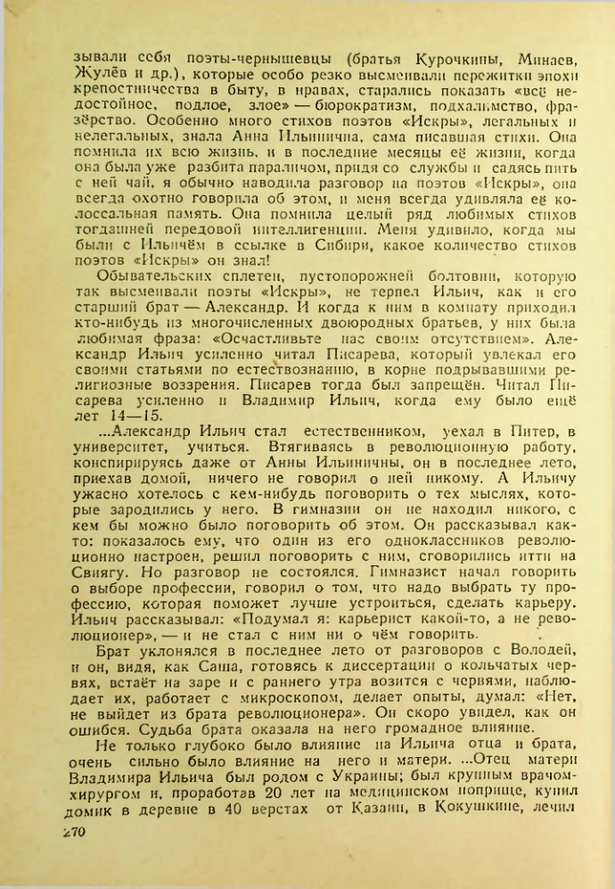 Страница 266
