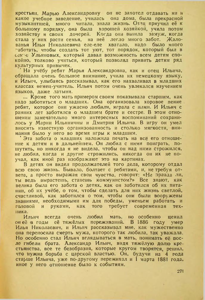 Страница 267