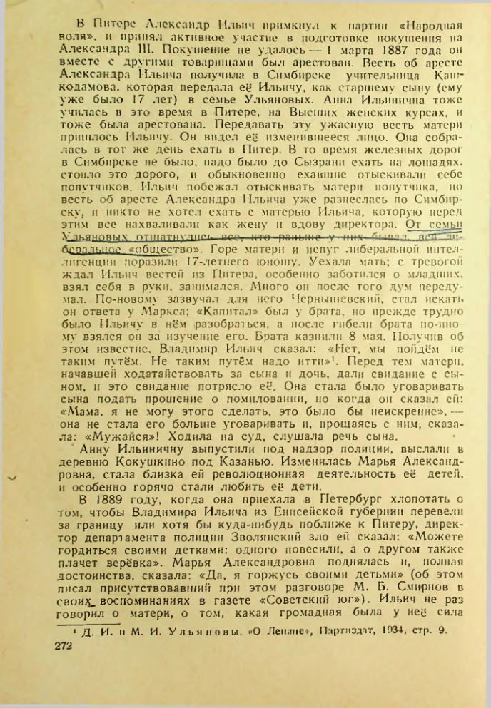 Страница 268