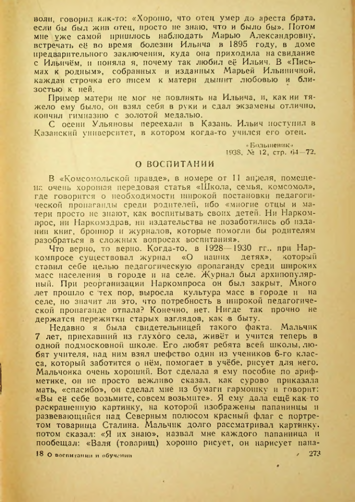 Страница 269