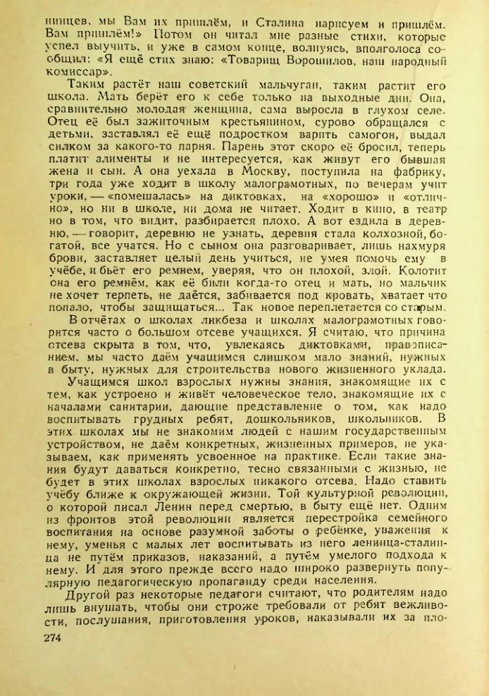 Страница 270