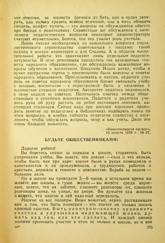 Страница 271