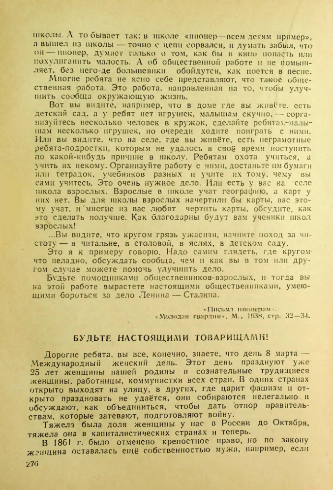 Страница 272
