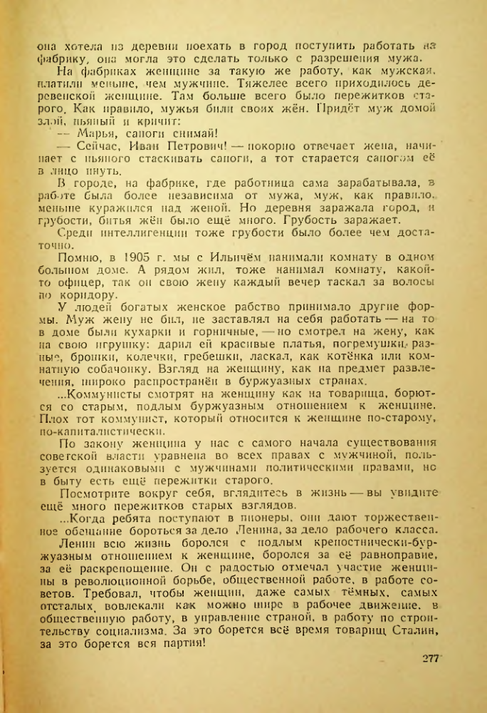 Страница 273