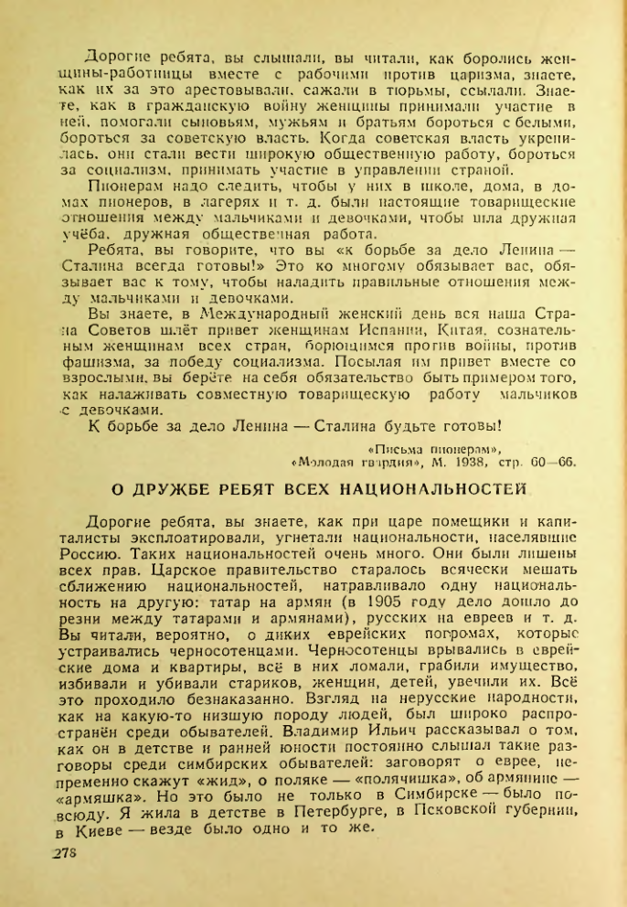 Страница 274
