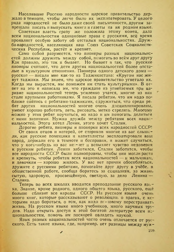 Страница 275