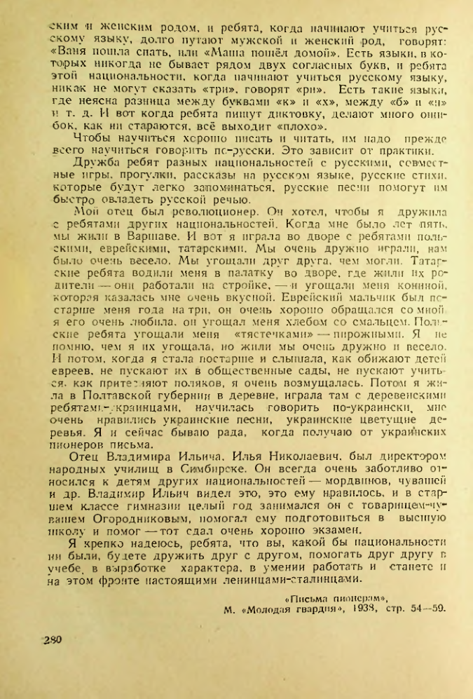Страница 276