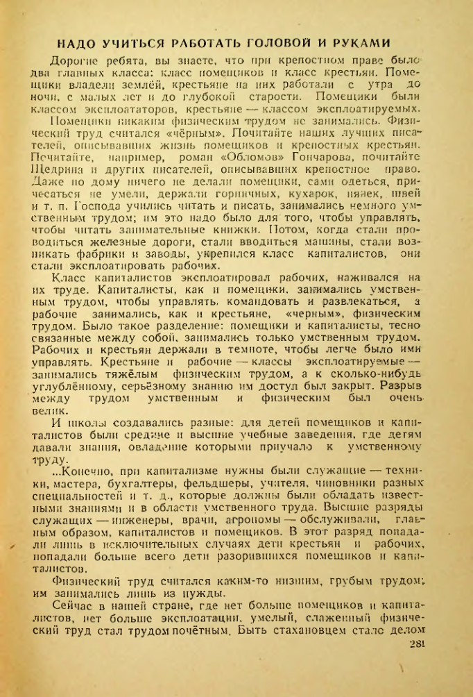 Страница 277