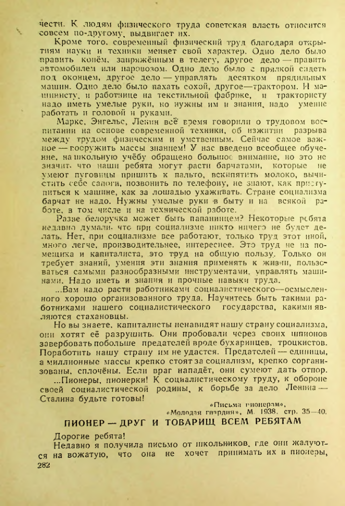 Страница 278