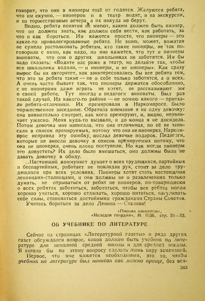 Страница 279