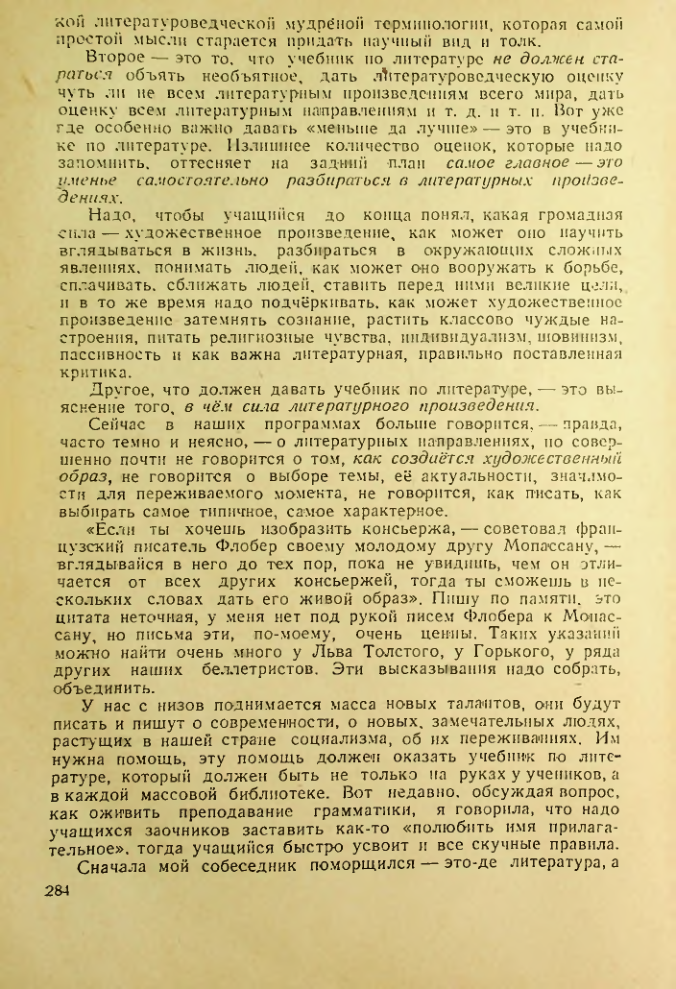 Страница 280