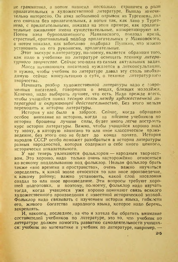 Страница 281