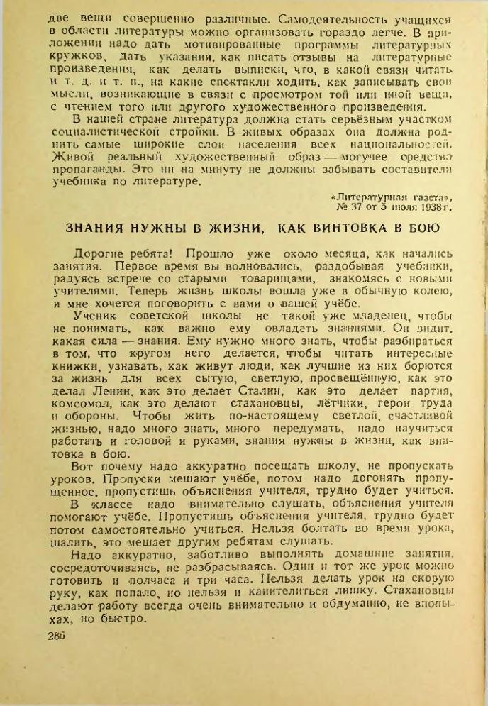 Страница 282